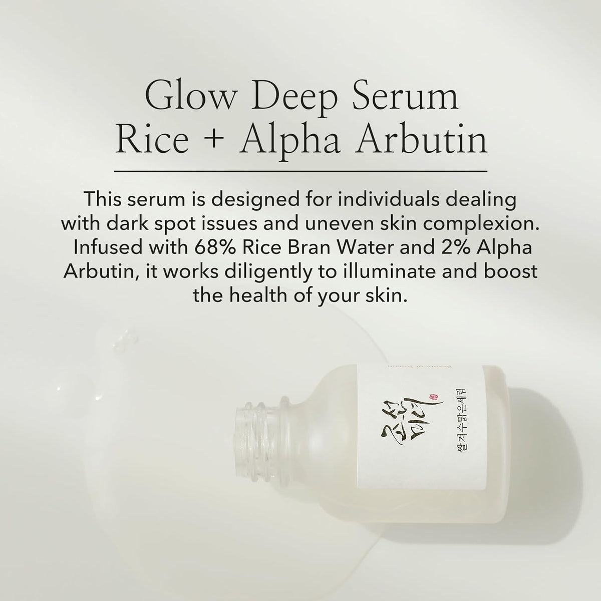 Sérum Glow de Arroz e Alfa-Arbutina
