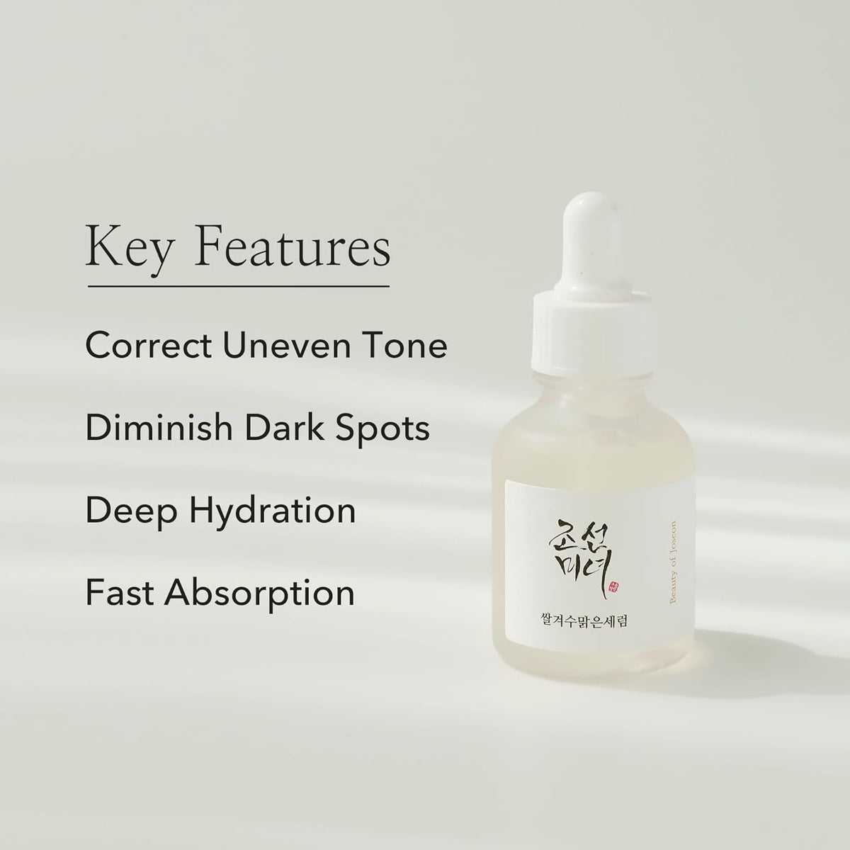 Rice Alpha-Arbutin Glow Serum